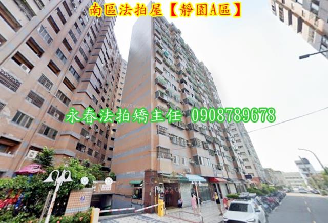南區大樓拍賣-1