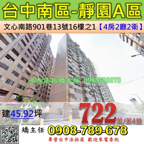 南區大樓拍賣-0