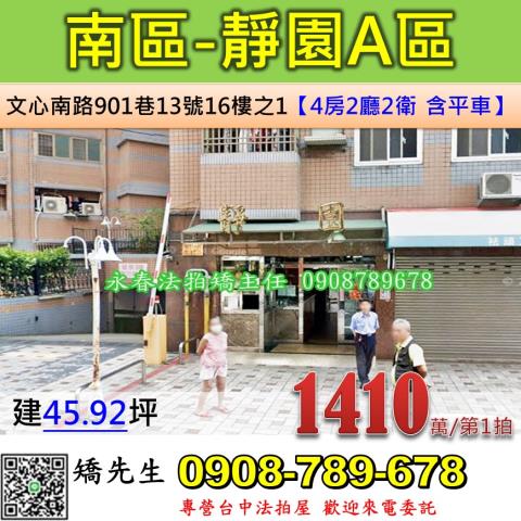 南區大樓拍賣-0