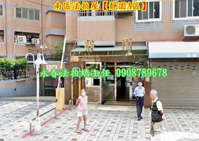 南區大樓拍賣-2