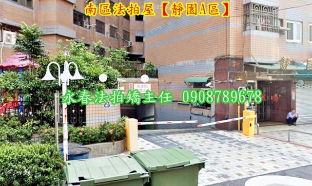 南區大樓拍賣-3