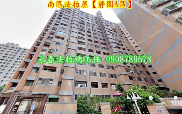 南區大樓拍賣-5