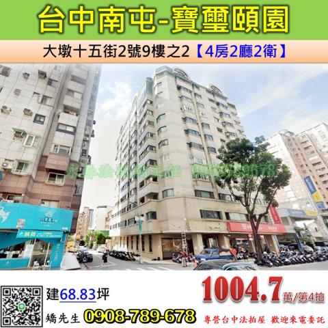 台中法拍大樓-0