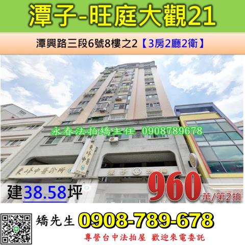 台中大樓法拍-0