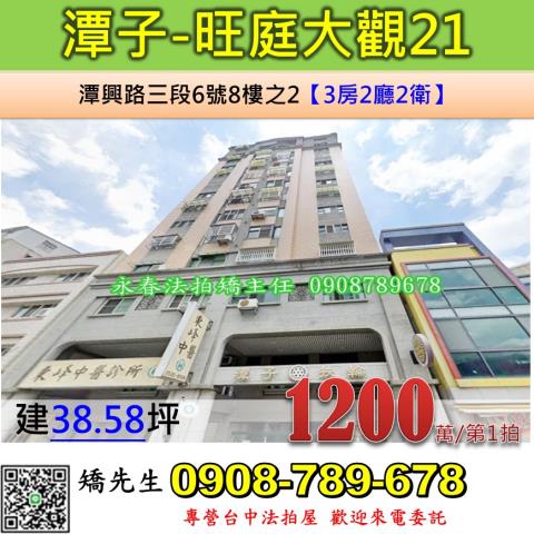 台中大樓法拍-0