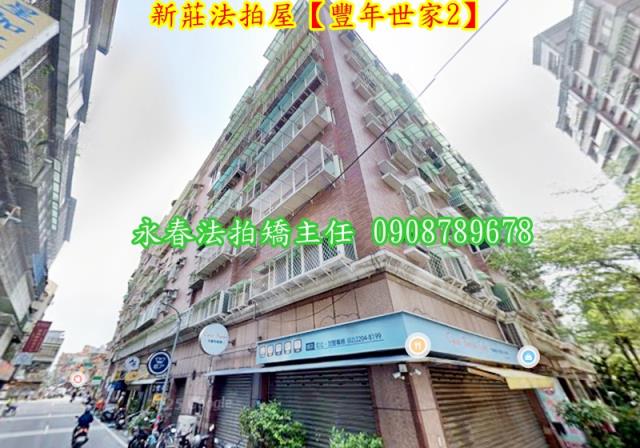新北新莊華廈法拍-4