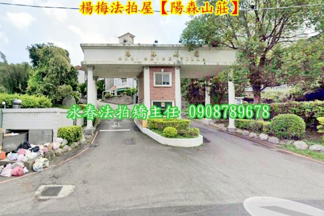桃園透天法拍-1