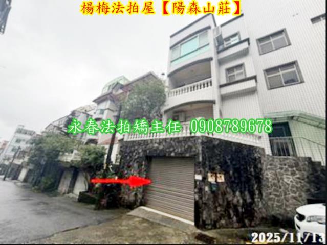 桃園透天法拍-2
