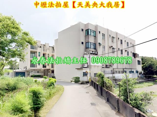 桃園透天法拍-2