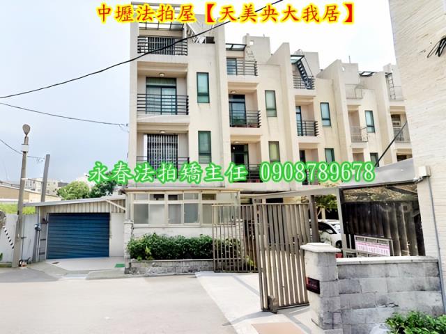 桃園透天法拍-3