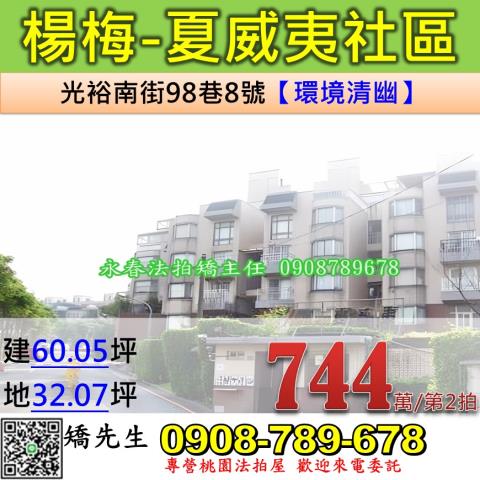 桃園透天拍賣-0