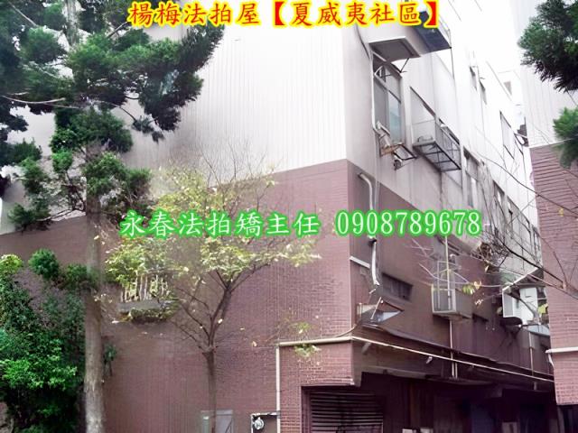桃園透天拍賣-6