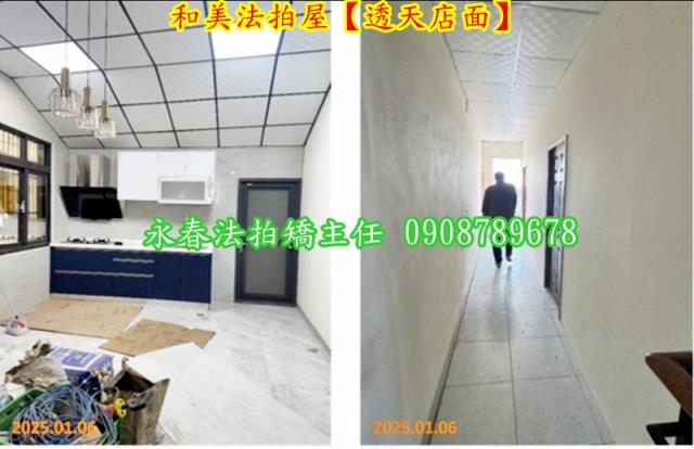 彰化和美法拍透天-4