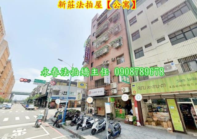 新北新莊法拍公寓-2