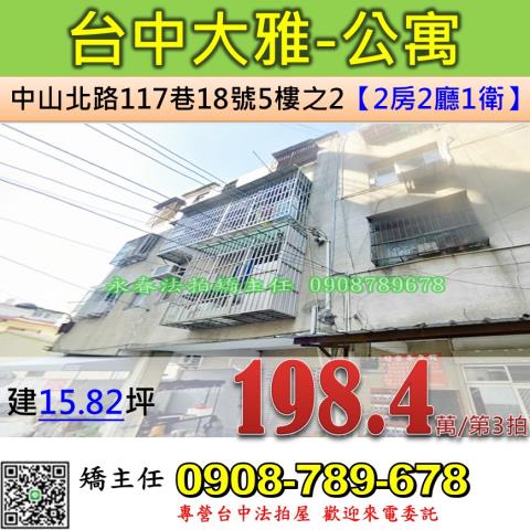 大雅法拍公寓-0