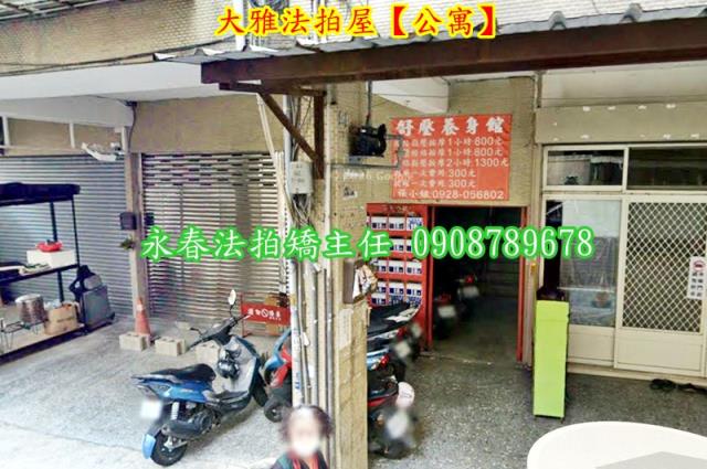 大雅法拍公寓-1