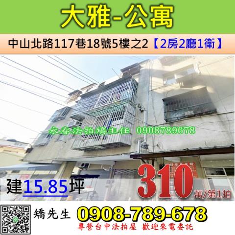 大雅法拍公寓-0