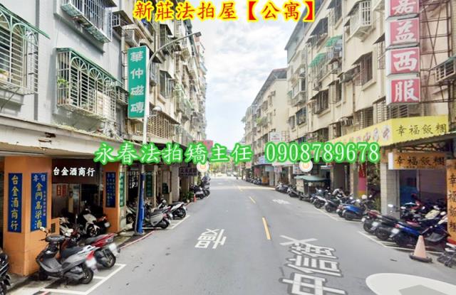 新莊法拍公寓-2