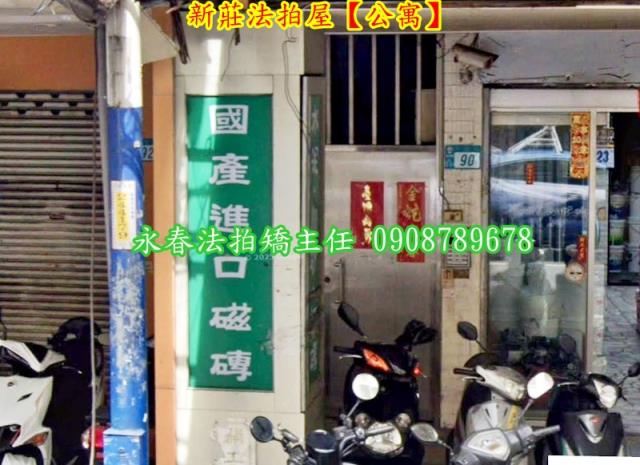 新莊法拍公寓-3
