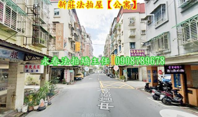 新莊法拍公寓-4