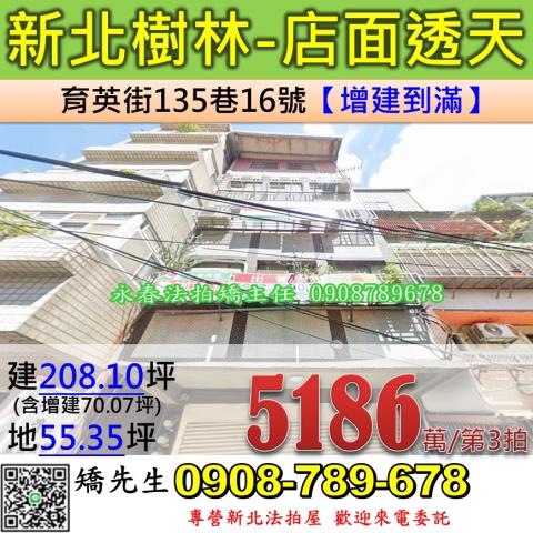 樹林拍賣透天-0