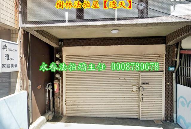 樹林拍賣透天-4