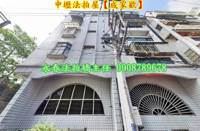 桃園中壢公寓法拍-1