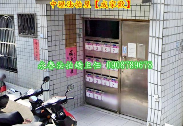 桃園中壢公寓法拍-2