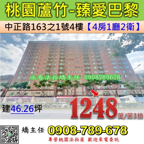 蘆竹法拍大樓-0