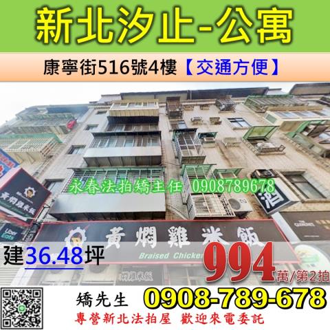 汐止公寓拍賣-0