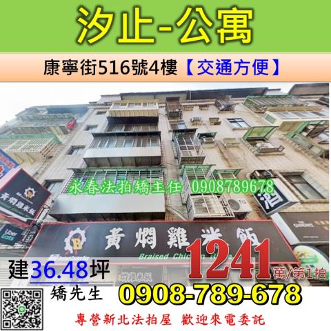 汐止公寓拍賣-0