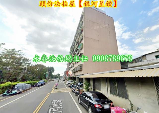 頭份法拍華廈-2