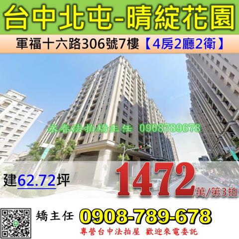 北屯大樓法拍-0