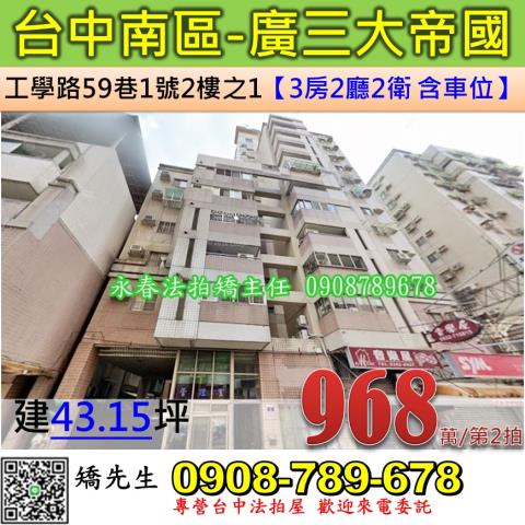 南區大樓法拍-0