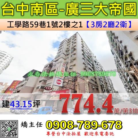 南區大樓法拍-0