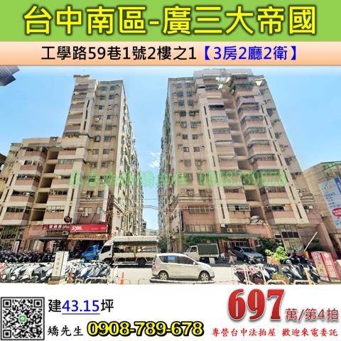南區大樓法拍-0