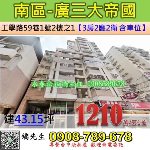 南區大樓法拍-0