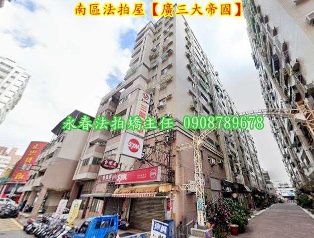 南區大樓法拍-1