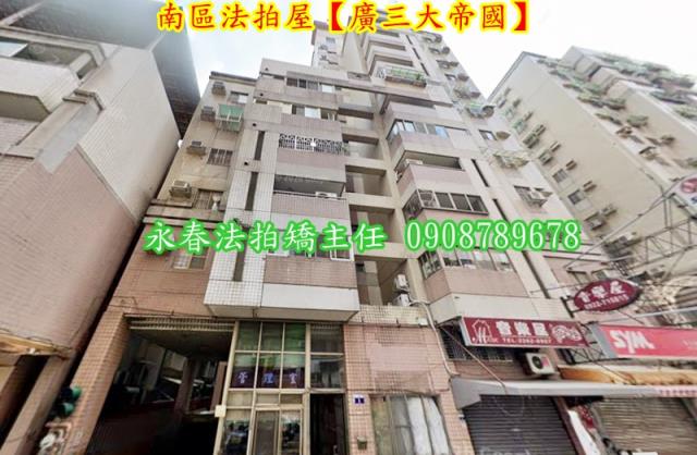 南區大樓法拍-1