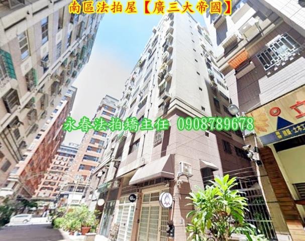 南區大樓法拍-2