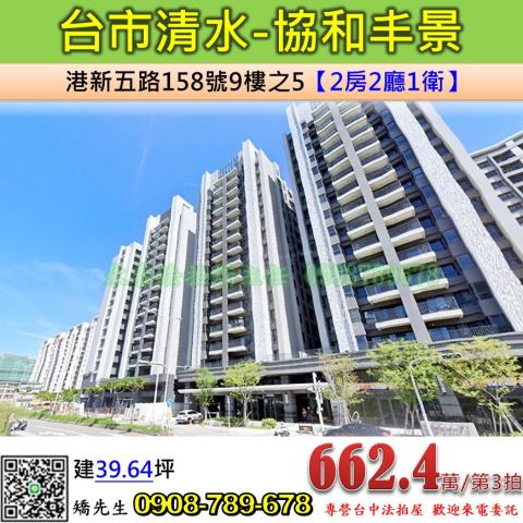 台中法拍大樓-0