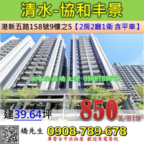 台中法拍大樓-0