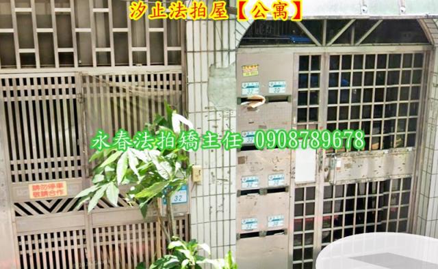 汐止公寓法拍-3