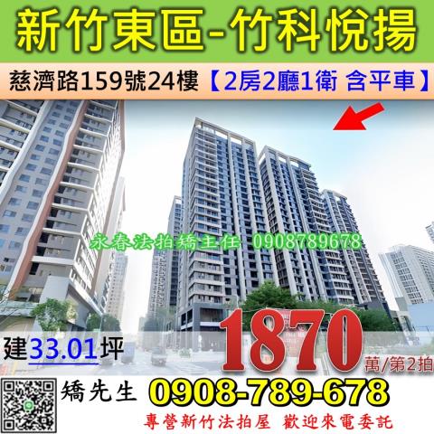 東區大樓法拍-0