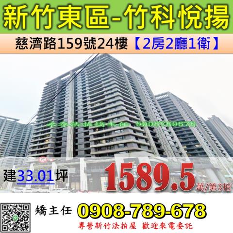 東區大樓法拍-0