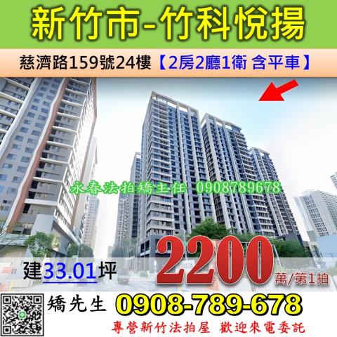 東區大樓法拍-0