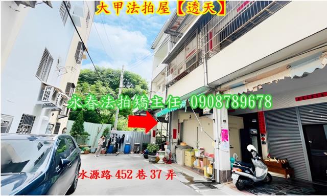 大甲透天法拍-4