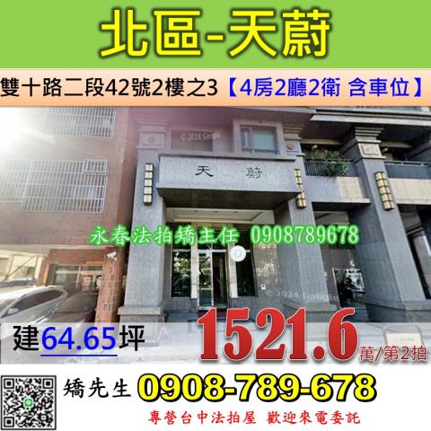 台中北區大樓法拍-0