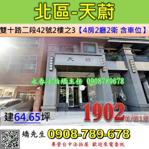 台中北區大樓法拍-0
