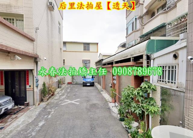 台中后里法拍透天-3